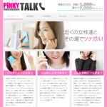 【PINKY TALK（イエローキャット）】エロ願望全開の素人娘が下半身丸出しで喘ぐ、通話だけの濃厚テレセ体験！